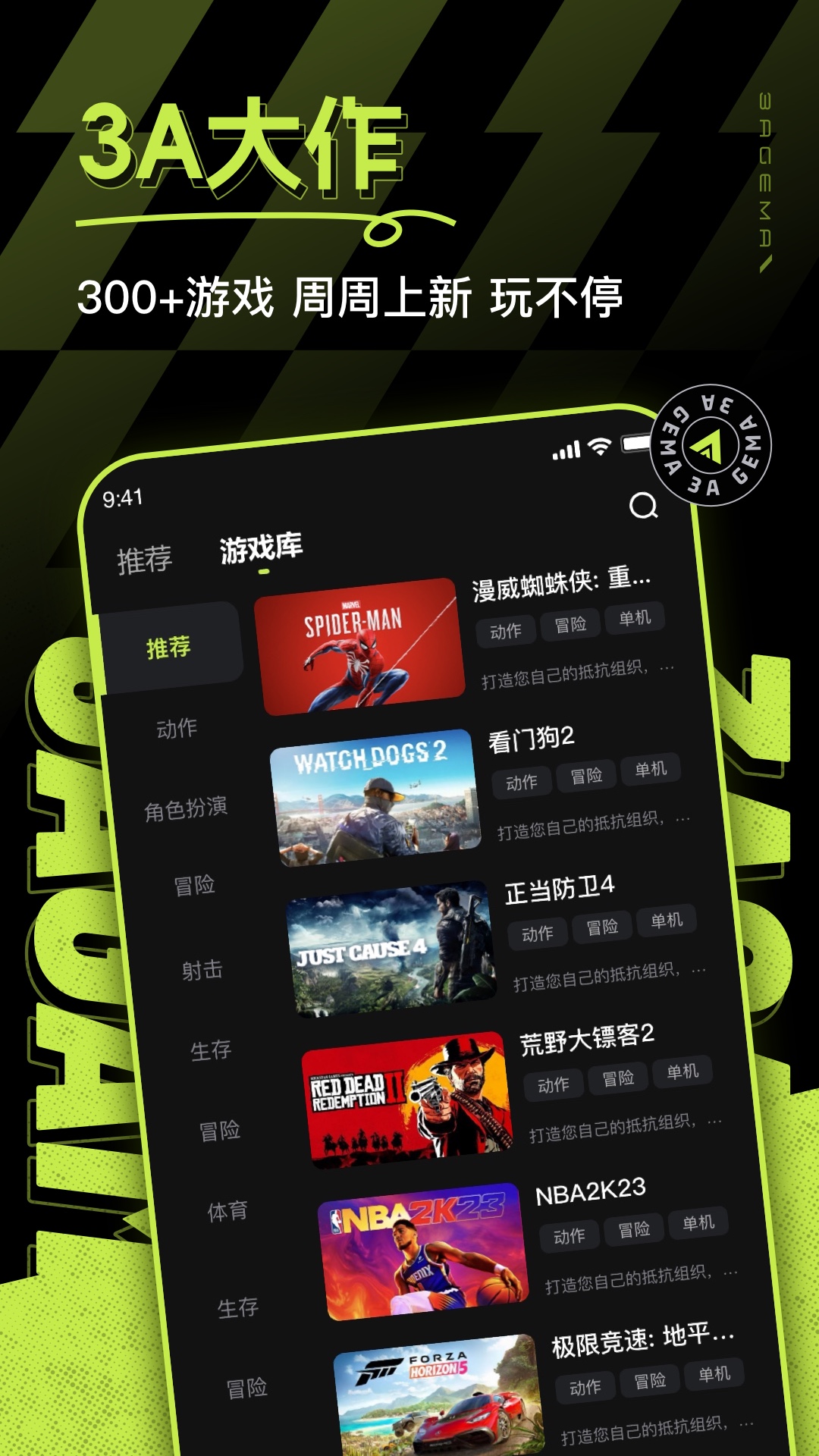 3a云游app