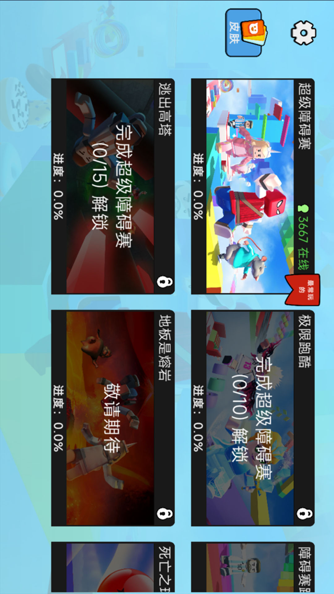 方块跑酷达人