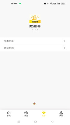 数融界