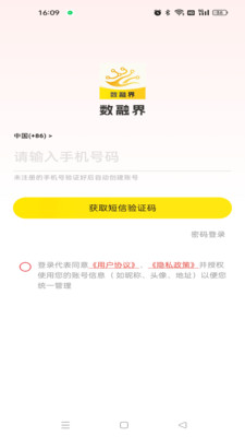 数融界