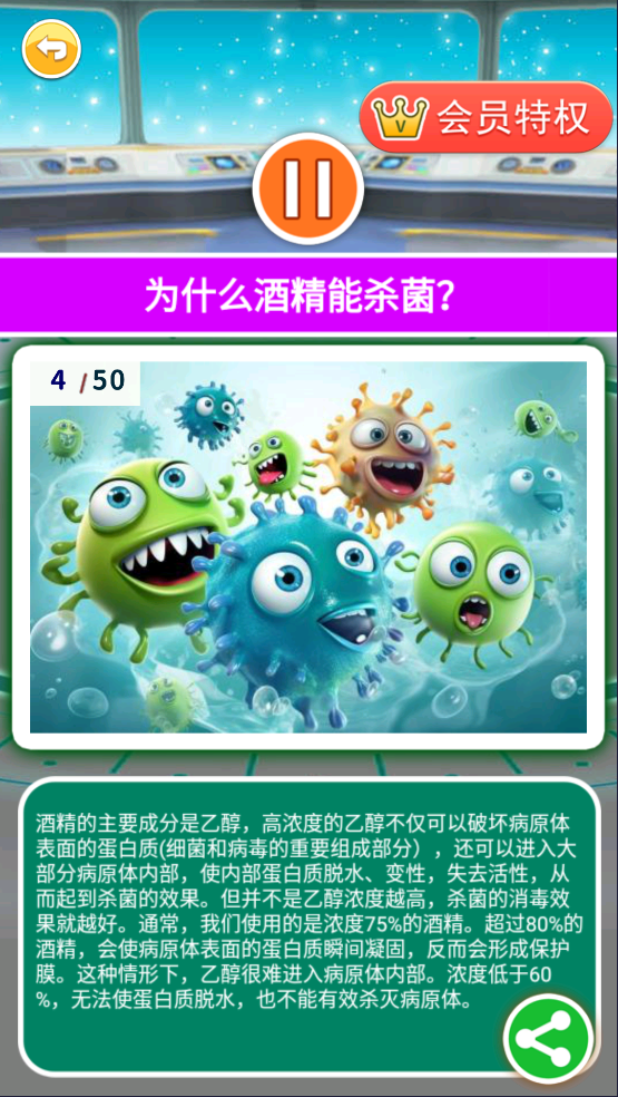 十万个为什么语音版