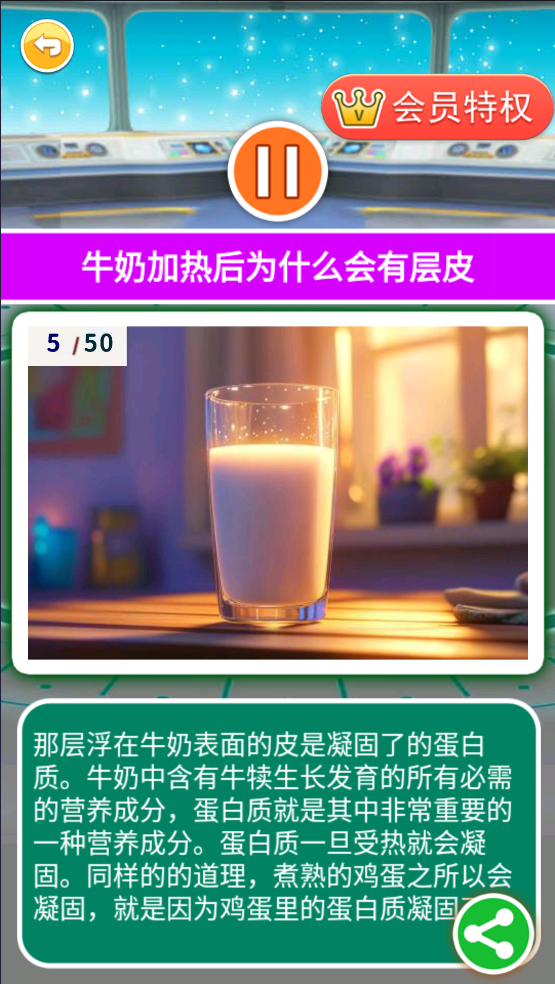 十万个为什么语音版