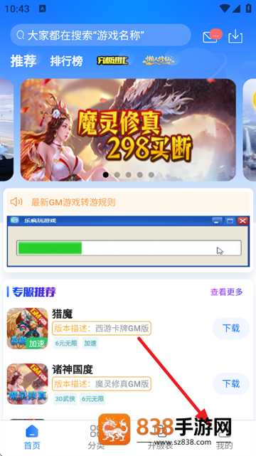 gm手游盒子正版