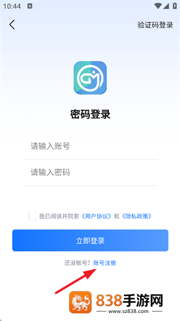 gm手游盒子正版