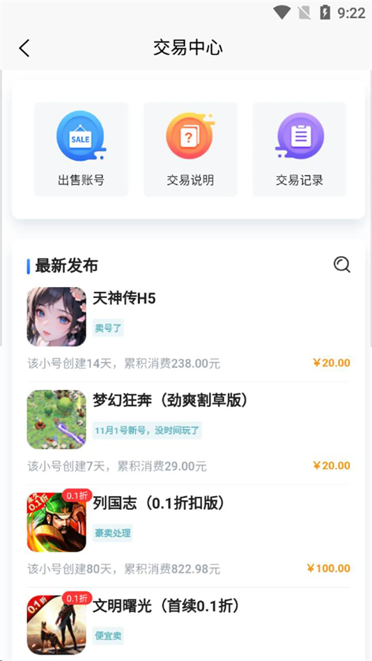 gm手游盒子