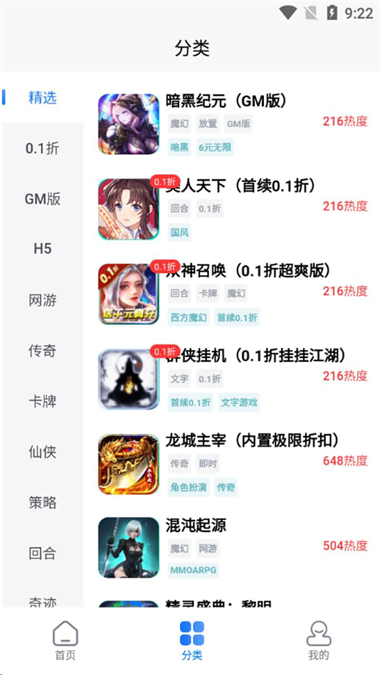 gm手游盒子
