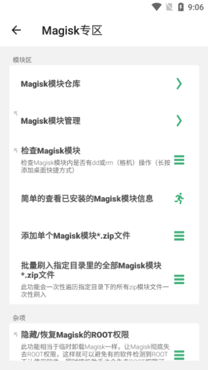搞机助手