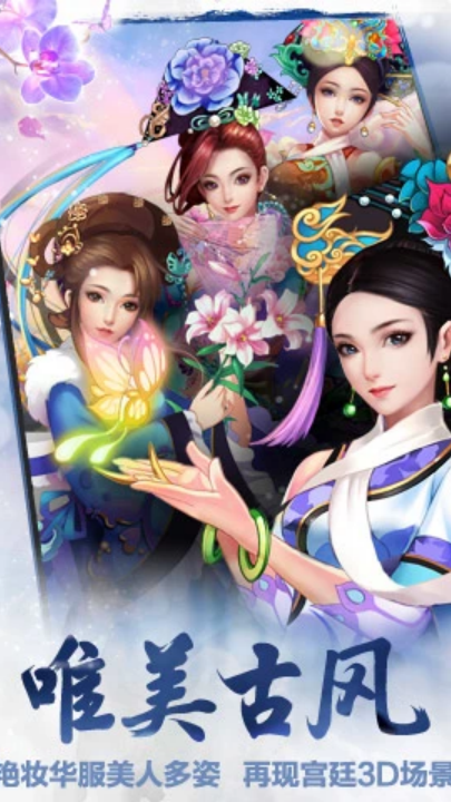 后宫甄嬛传