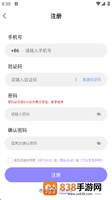 星火助云手机安卓官方版下载