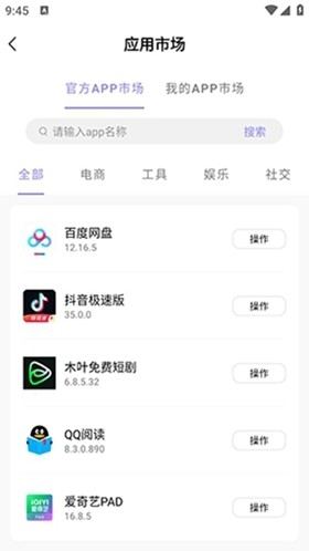星火助云手机