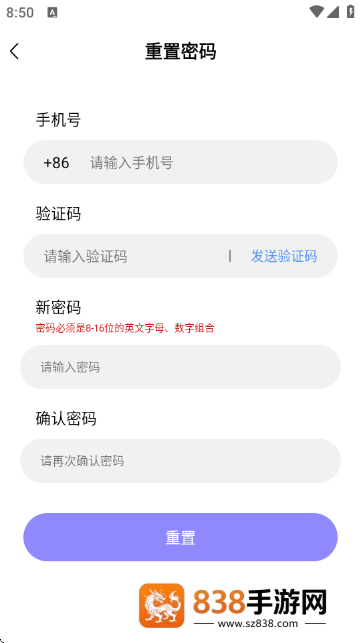星火助云手机安卓官方版下载