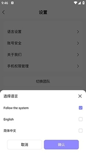 星火助云手机