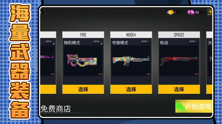 战狼狙击行动