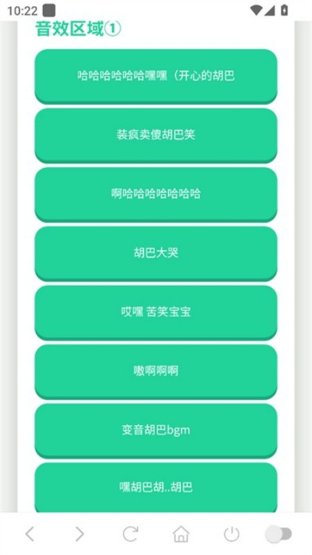 胡巴语音盒