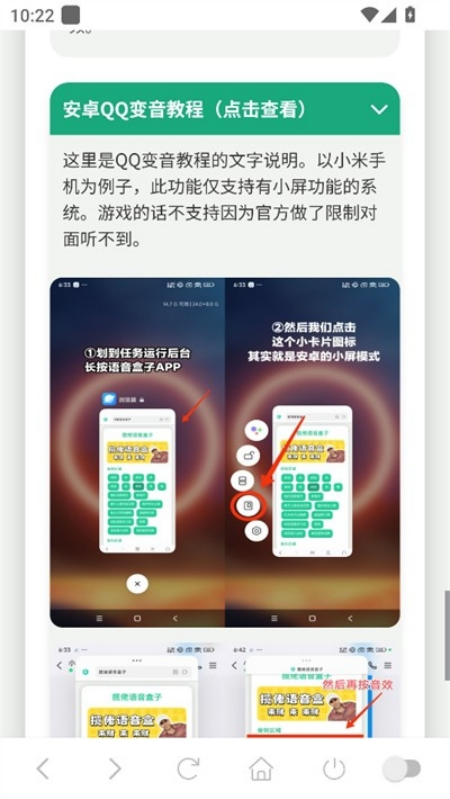 胡巴语音盒