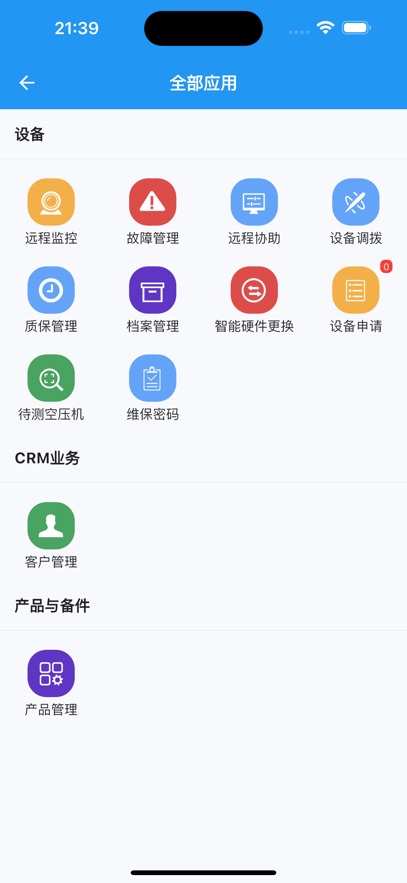气能魔方
