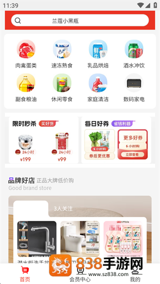 优选优app下载