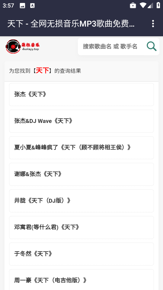 朵拉音乐