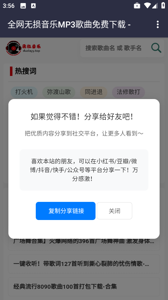 朵拉音乐