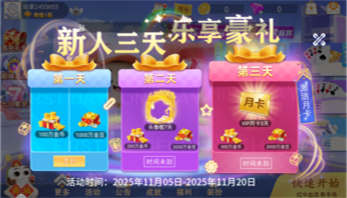 欢乐拼三张