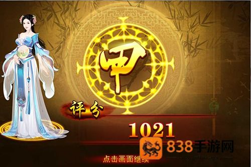 熹妃传手游