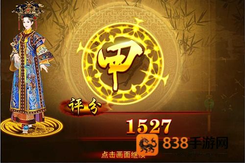 熹妃传手游