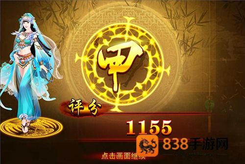 熹妃传手游