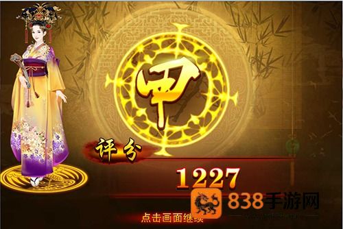 熹妃传手游