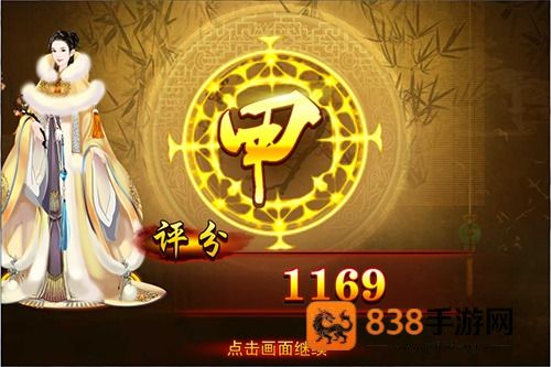 熹妃传手游