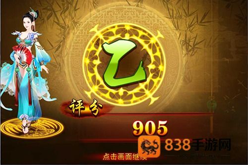 熹妃传手游