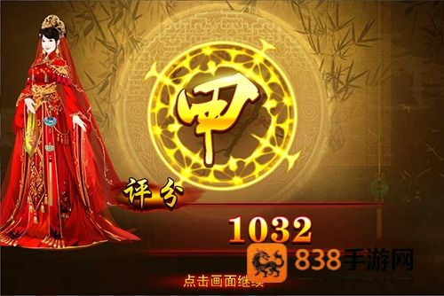熹妃传手游