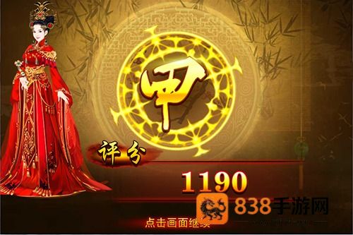 熹妃传手游