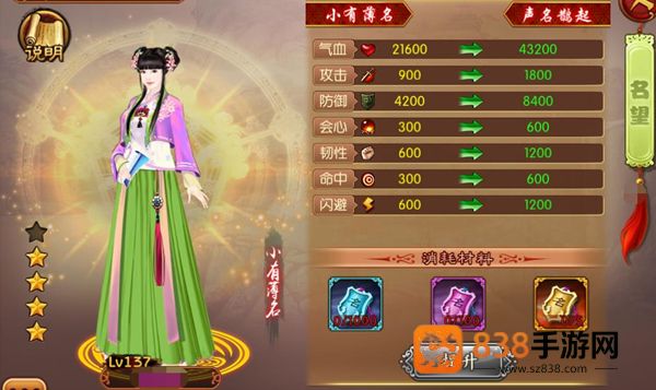 熹妃传手游