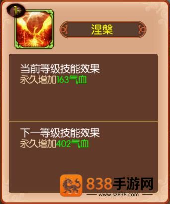 熹妃传手游
