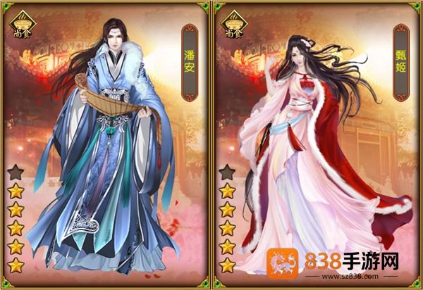 熹妃传手游