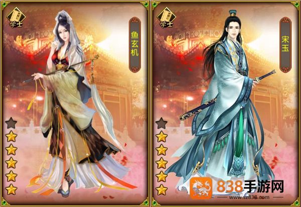熹妃传手游