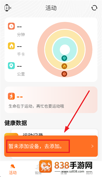 IMIKI Watch app