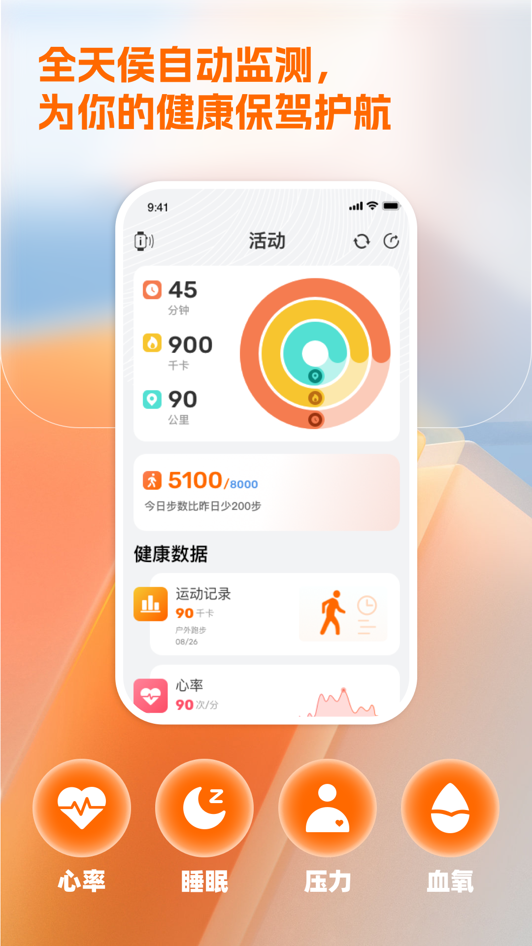 IMIKI Watch