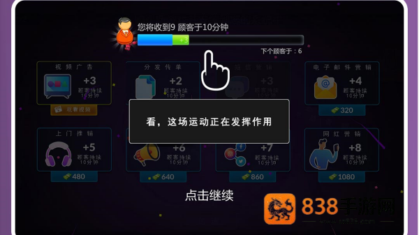 超级小富翁游戏