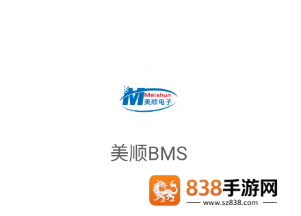 美顺BMS免费下载安装