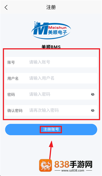 美顺BMS免费下载安装