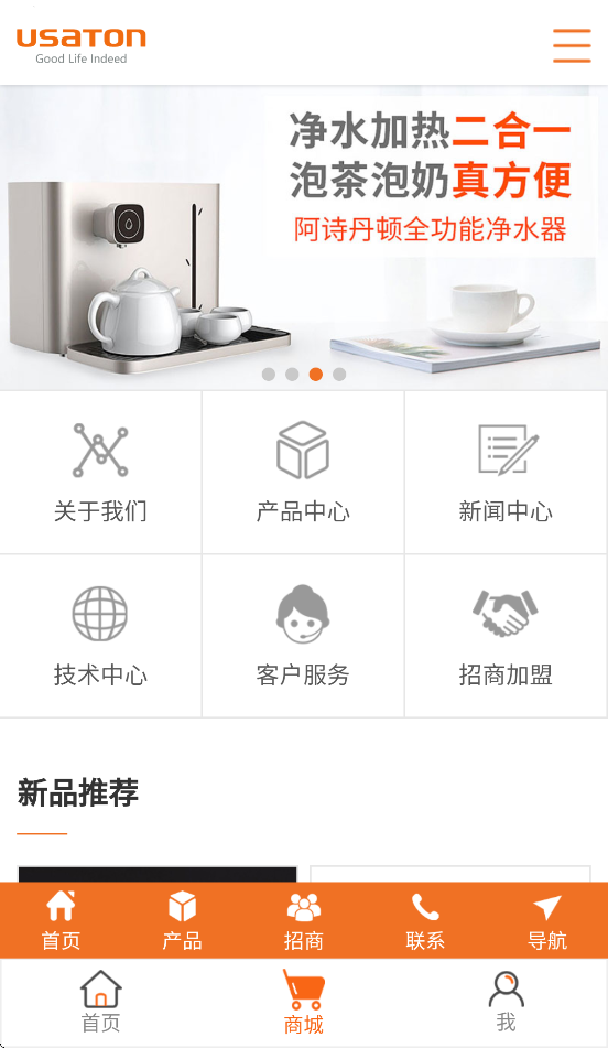 阿诗丹顿