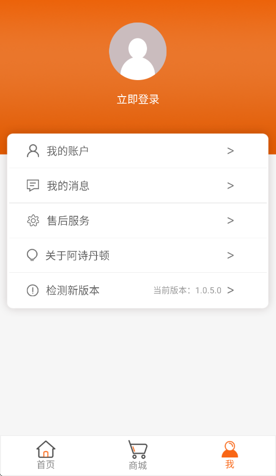 阿诗丹顿