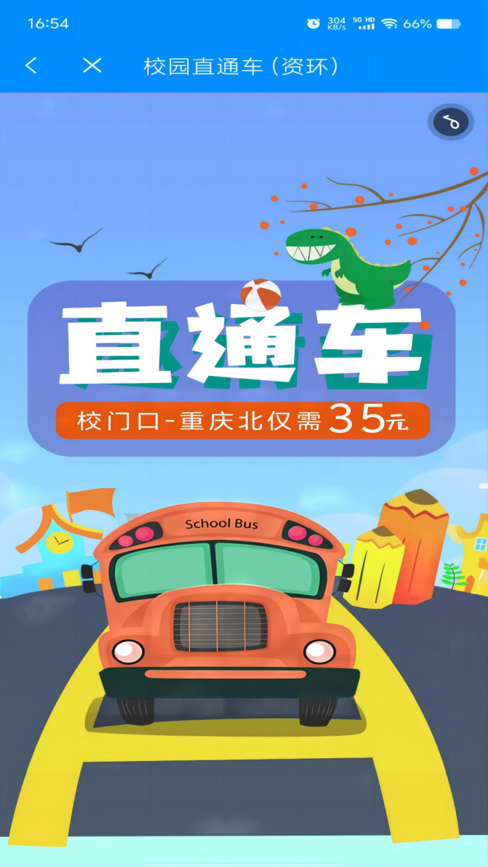 智慧资环