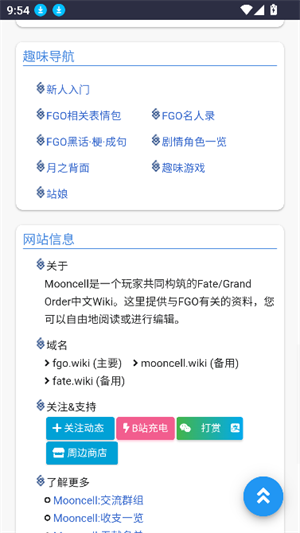 FGOwikiMooncell