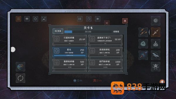 末日星球守卫战手机游戏