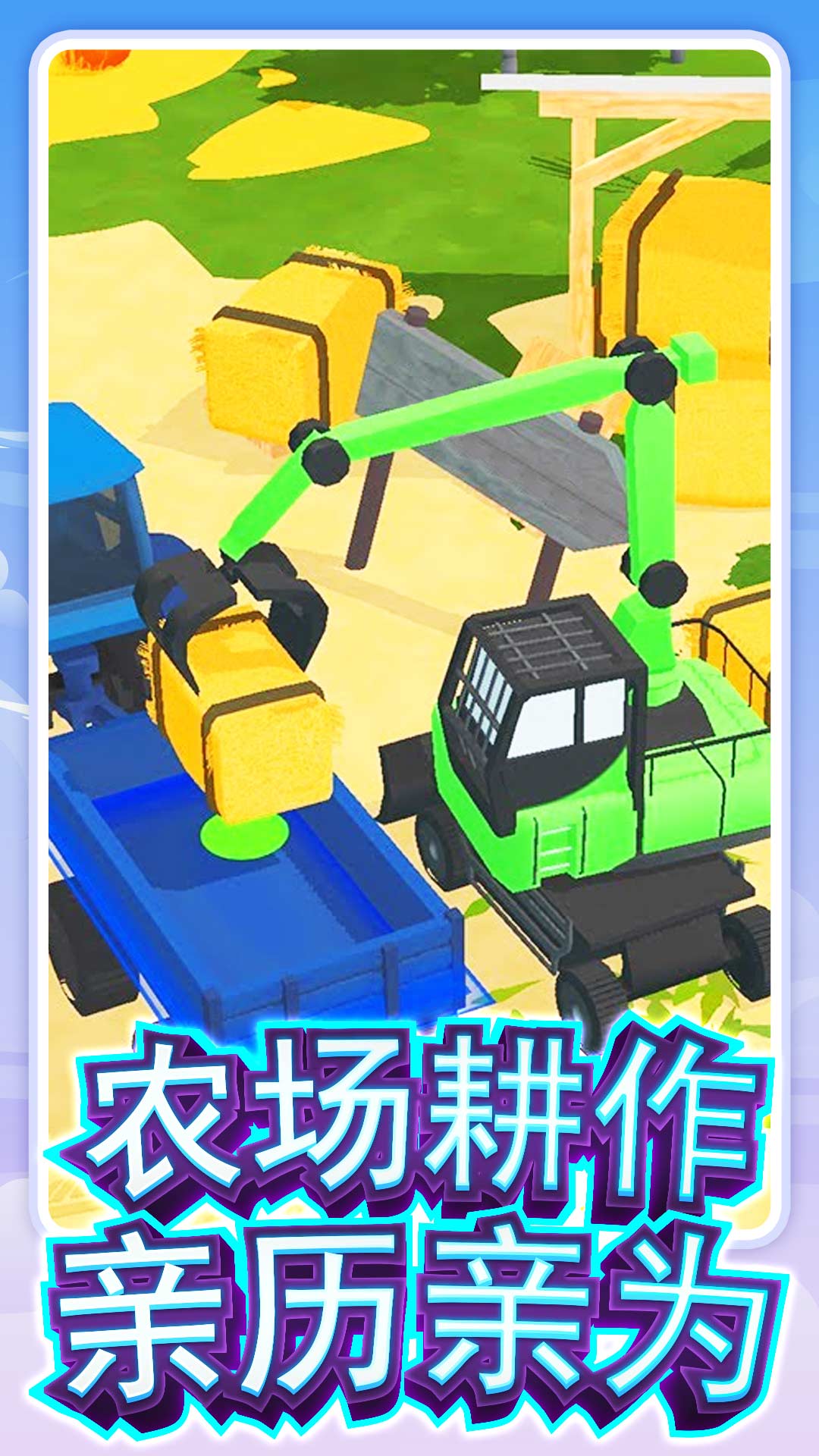 真实卡车驾驶