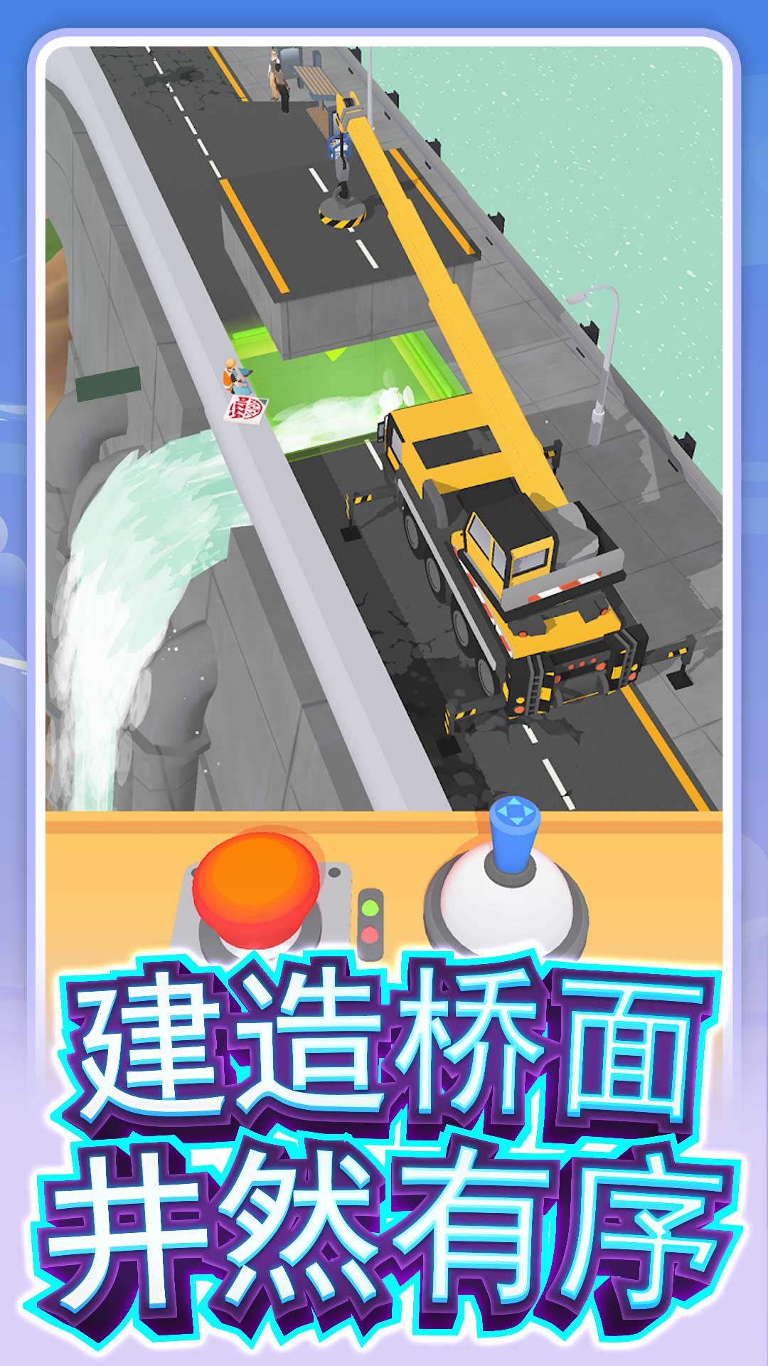 真实卡车驾驶