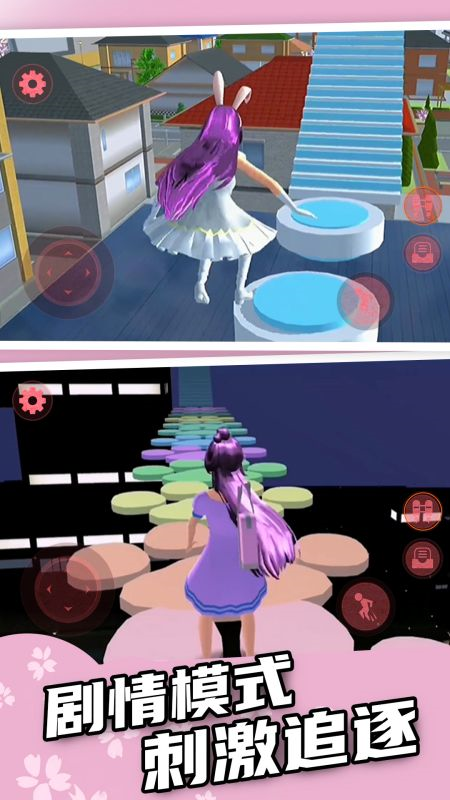 樱花酷跑校园祭