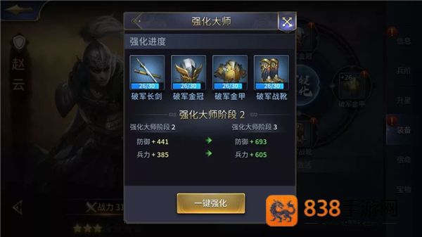 三十六计腾讯登录版